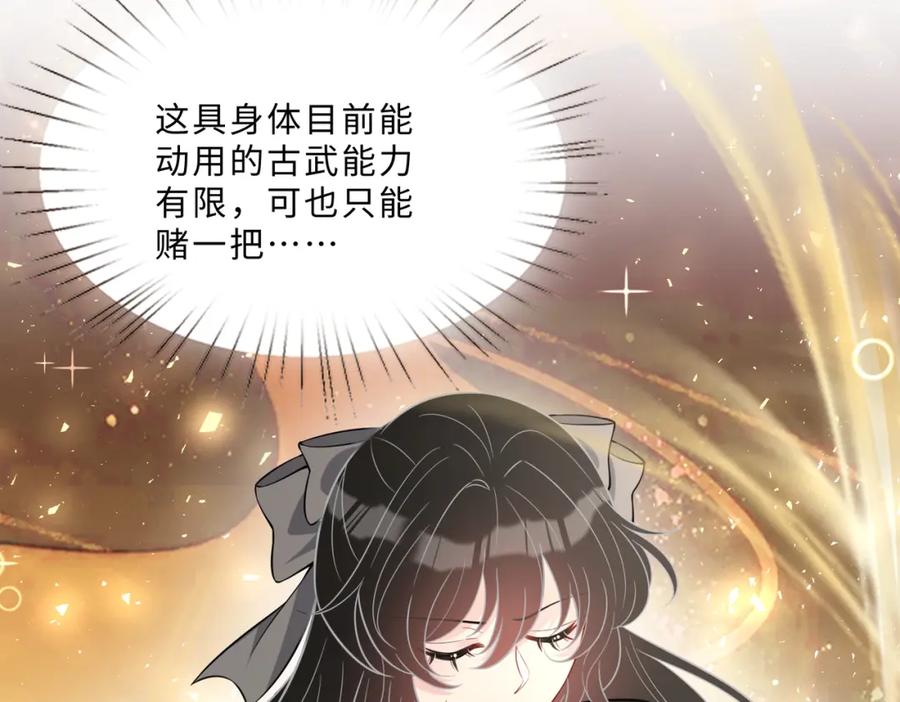 第104话断绝关系-真千金她是全能大佬-卿浅（原著）+虎岫工作室（第10张）