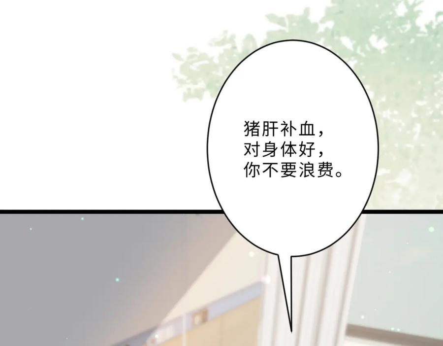 第104话断绝关系-真千金她是全能大佬-卿浅（原著）+虎岫工作室（第46张）