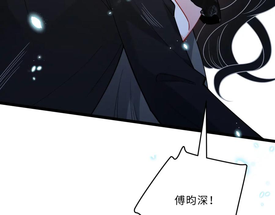 第104话断绝关系-真千金她是全能大佬-卿浅（原著）+虎岫工作室（第27张）