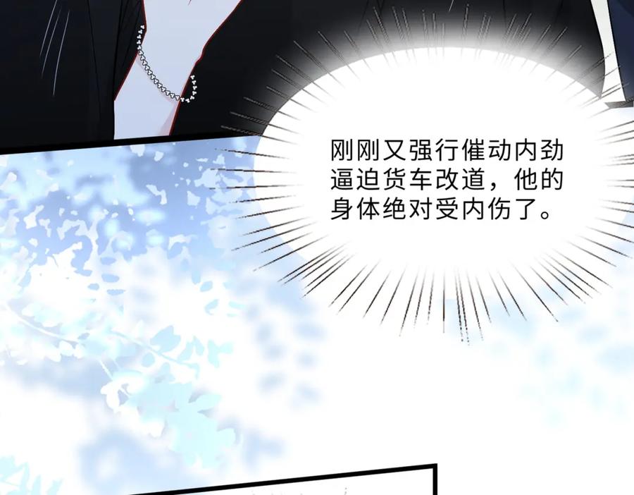 第104话断绝关系-真千金她是全能大佬-卿浅（原著）+虎岫工作室（第31张）