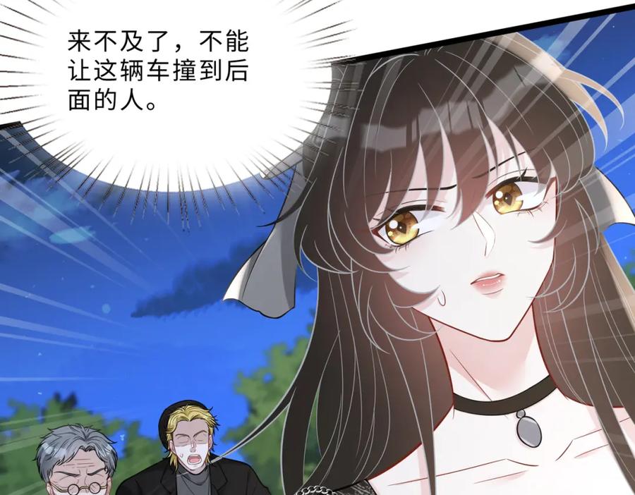 第104话断绝关系-真千金她是全能大佬-卿浅（原著）+虎岫工作室（第8张）