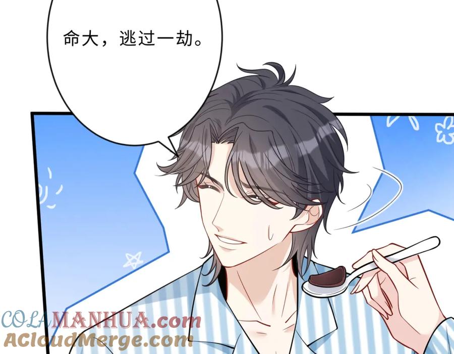 第104话断绝关系-真千金她是全能大佬-卿浅（原著）+虎岫工作室（第57张）