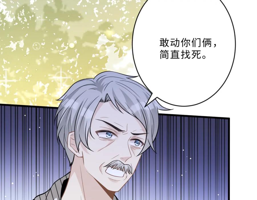 第104话断绝关系-真千金她是全能大佬-卿浅（原著）+虎岫工作室（第63张）