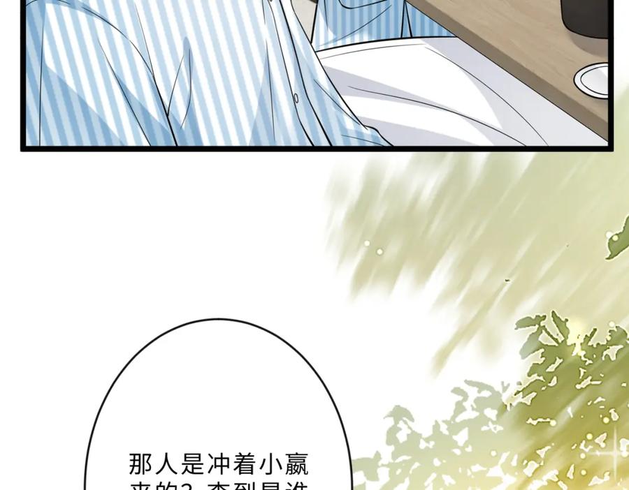 第104话断绝关系-真千金她是全能大佬-卿浅（原著）+虎岫工作室（第60张）