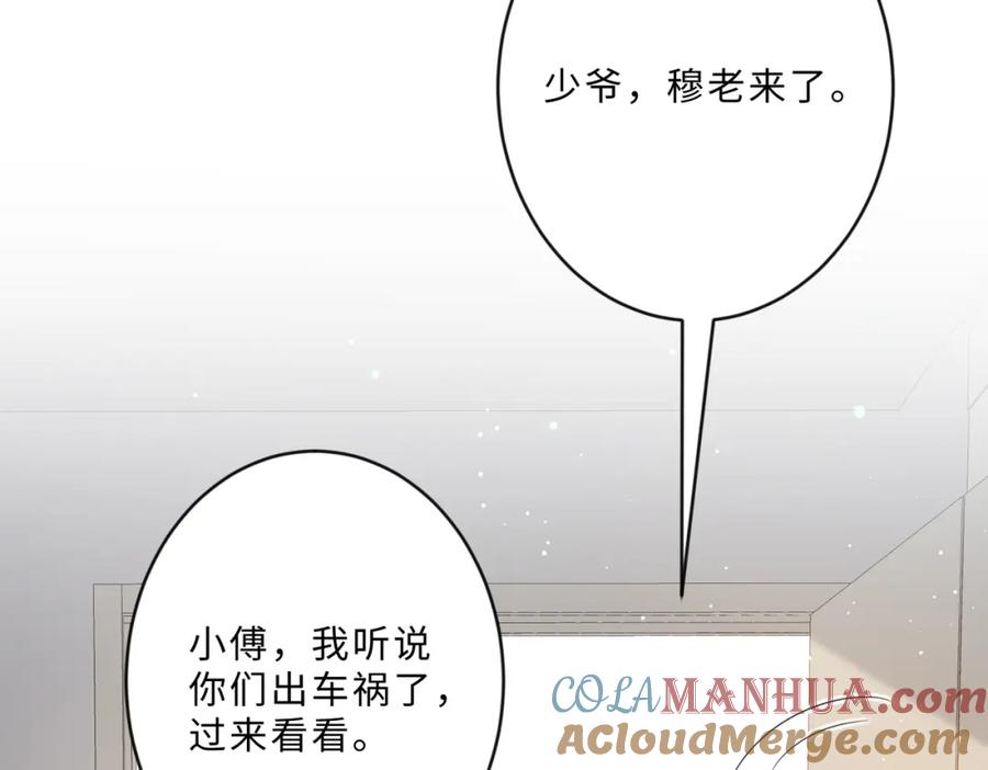 第104话断绝关系-真千金她是全能大佬-卿浅（原著）+虎岫工作室（第53张）