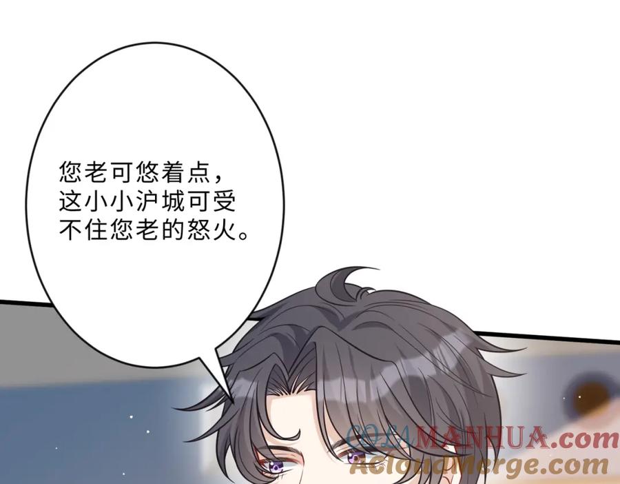 第104话断绝关系-真千金她是全能大佬-卿浅（原著）+虎岫工作室（第65张）