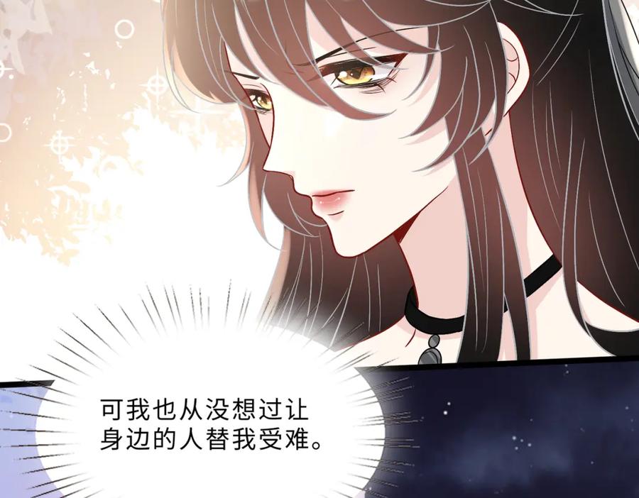 第104话断绝关系-真千金她是全能大佬-卿浅（原著）+虎岫工作室（第38张）