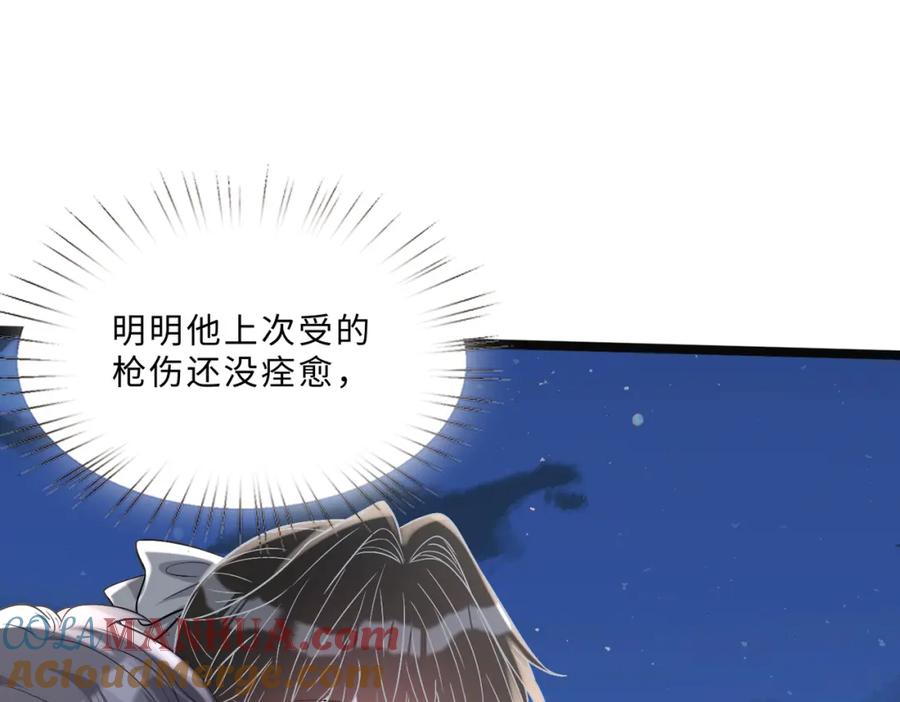 第104话断绝关系-真千金她是全能大佬-卿浅（原著）+虎岫工作室（第29张）