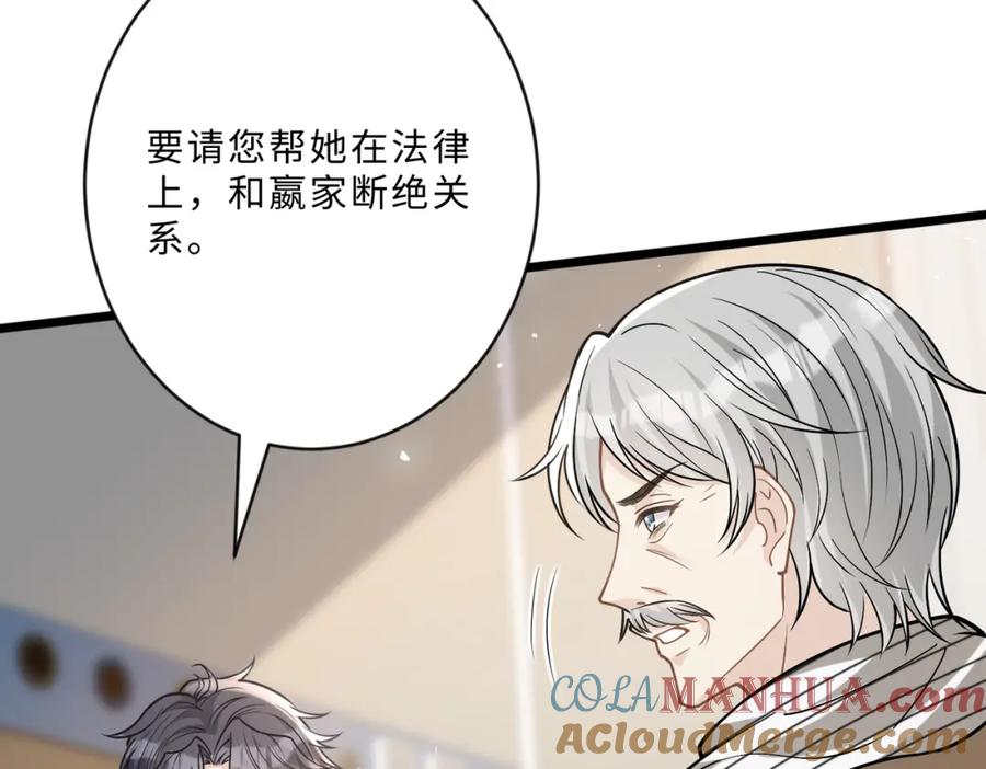 第104话断绝关系-真千金她是全能大佬-卿浅（原著）+虎岫工作室（第73张）