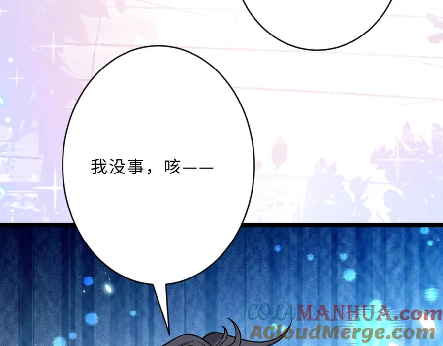 第104话断绝关系-真千金她是全能大佬-卿浅（原著）+虎岫工作室（第21张）