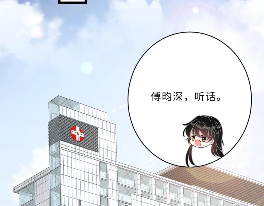 第104话断绝关系-真千金她是全能大佬-卿浅（原著）+虎岫工作室（第43张）