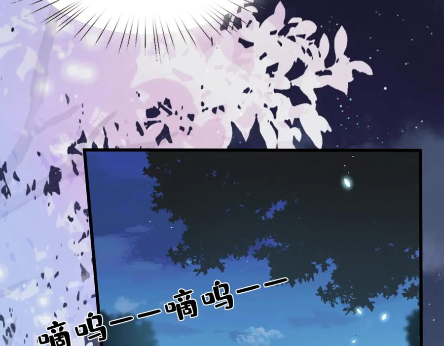 第104话断绝关系-真千金她是全能大佬-卿浅（原著）+虎岫工作室（第39张）