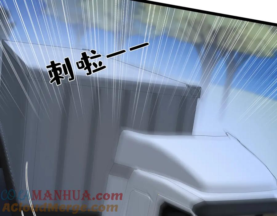 第104话断绝关系-真千金她是全能大佬-卿浅（原著）+虎岫工作室（第13张）