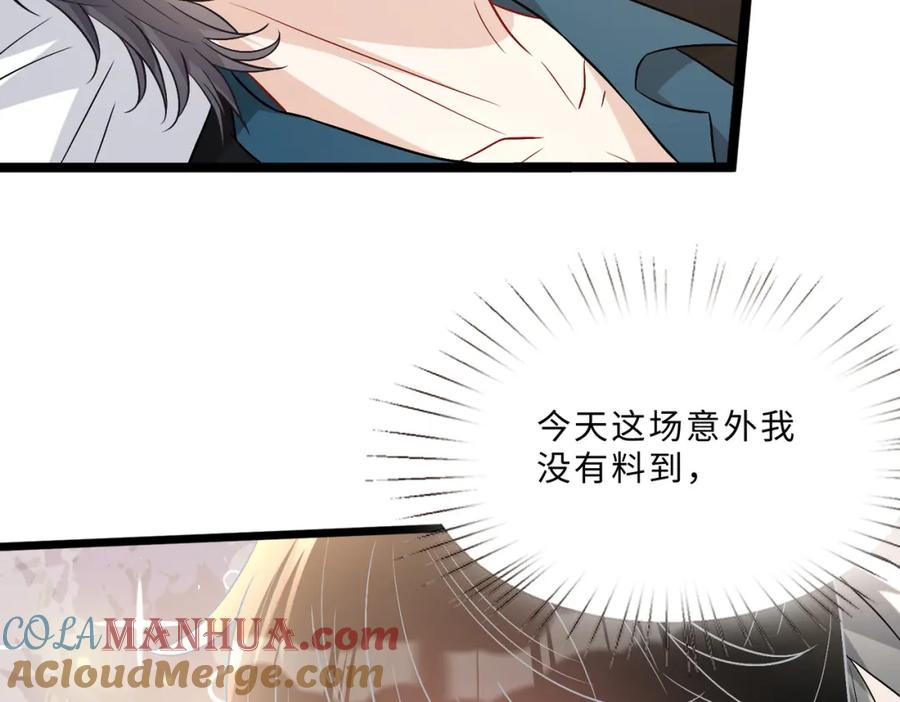 第104话断绝关系-真千金她是全能大佬-卿浅（原著）+虎岫工作室（第37张）