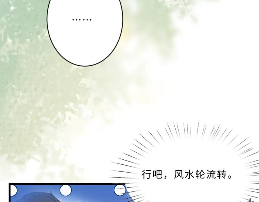 第104话断绝关系-真千金她是全能大佬-卿浅（原著）+虎岫工作室（第48张）
