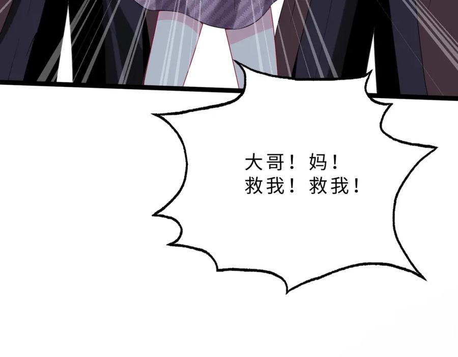 第105话因果-真千金她是全能大佬-卿浅（原著）+虎岫工作室（第16张）