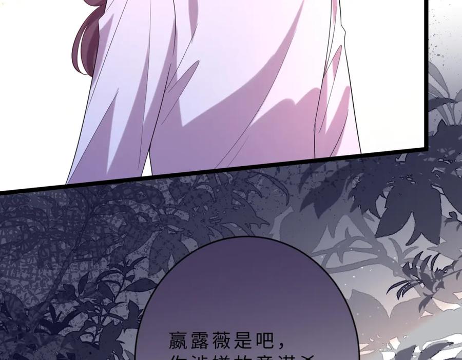 第105话因果-真千金她是全能大佬-卿浅（原著）+虎岫工作室（第10张）