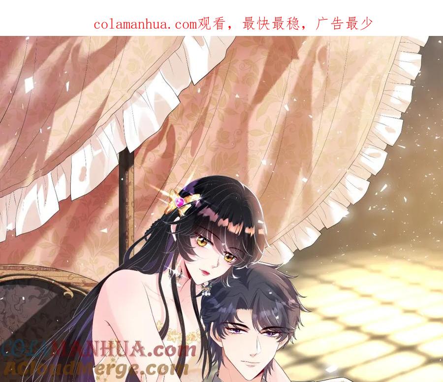 第105话因果-真千金她是全能大佬-卿浅（原著）+虎岫工作室（第1张）