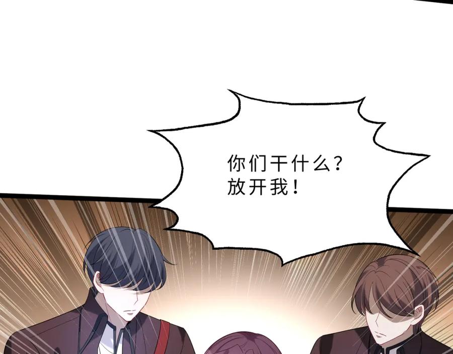第105话因果-真千金她是全能大佬-卿浅（原著）+虎岫工作室（第14张）