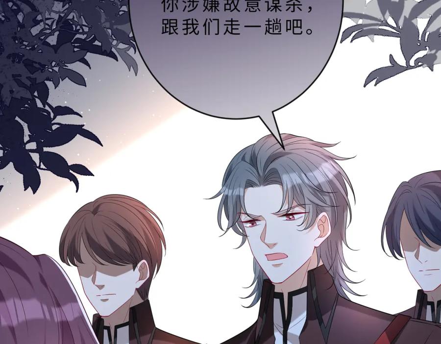 第105话因果-真千金她是全能大佬-卿浅（原著）+虎岫工作室（第11张）