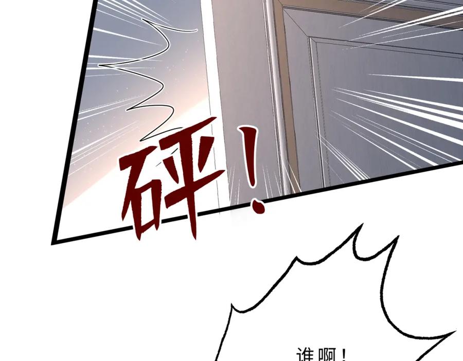 第105话因果-真千金她是全能大佬-卿浅（原著）+虎岫工作室（第8张）