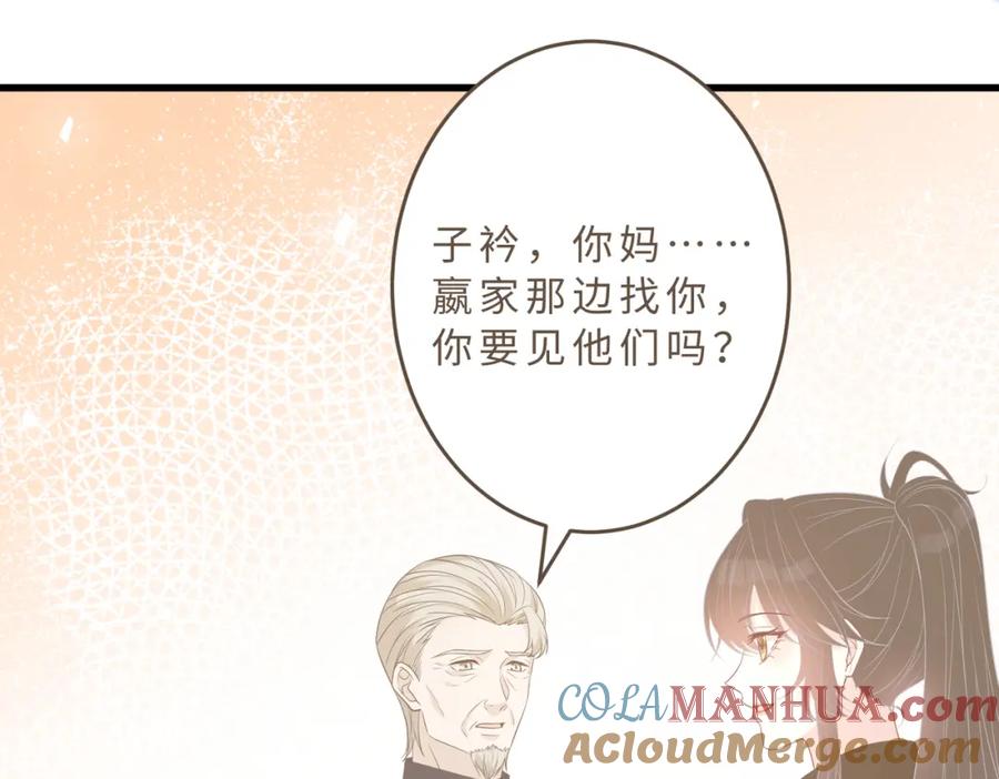 第106话断绝关系-真千金她是全能大佬-卿浅（原著）+虎岫工作室（第9张）