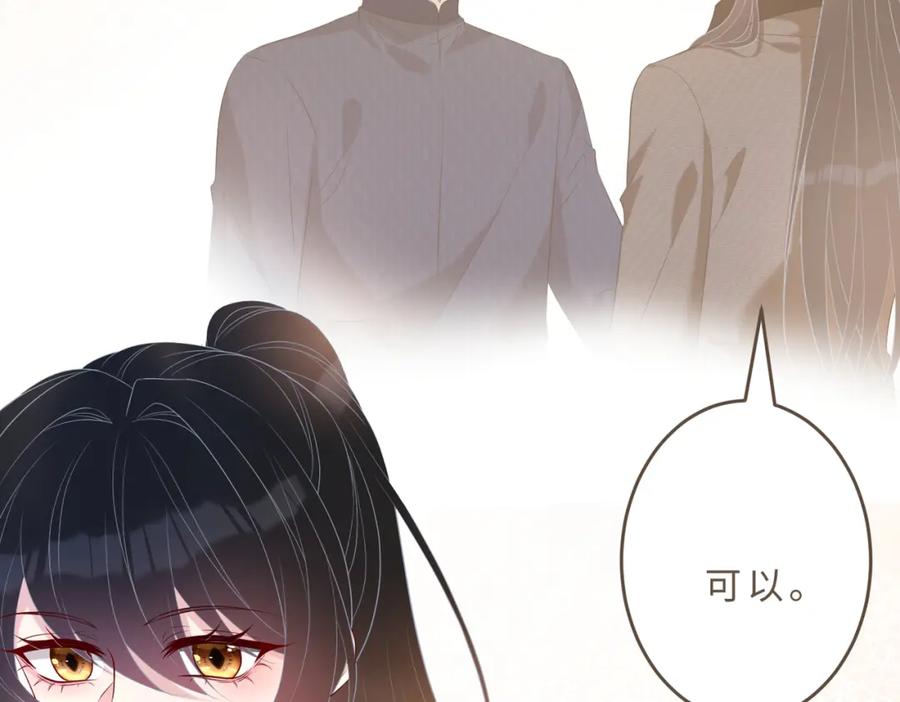 第106话断绝关系-真千金她是全能大佬-卿浅（原著）+虎岫工作室（第10张）