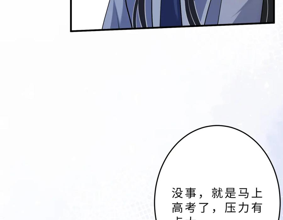 第107话小澜的心事-真千金她是全能大佬-卿浅（原著）+虎岫工作室（第12张）