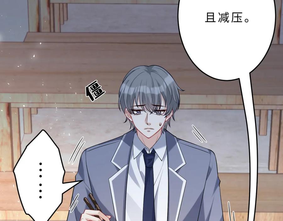 第107话小澜的心事-真千金她是全能大佬-卿浅（原著）+虎岫工作室（第20张）
