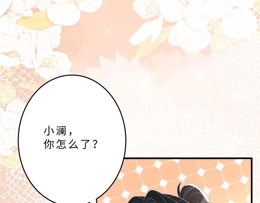第107话小澜的心事-真千金她是全能大佬-卿浅（原著）+虎岫工作室（第10张）