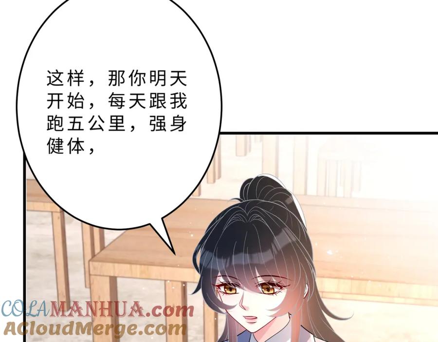 第107话小澜的心事-真千金她是全能大佬-卿浅（原著）+虎岫工作室（第17张）