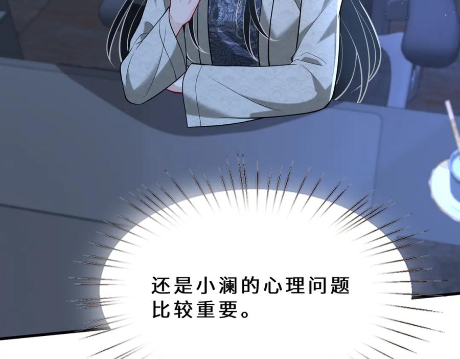 第108话神算者-真千金她是全能大佬-卿浅（原著）+虎岫工作室（第7张）