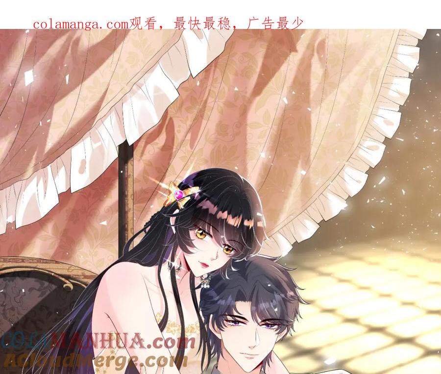 第108话神算者-真千金她是全能大佬-卿浅（原著）+虎岫工作室（第1张）