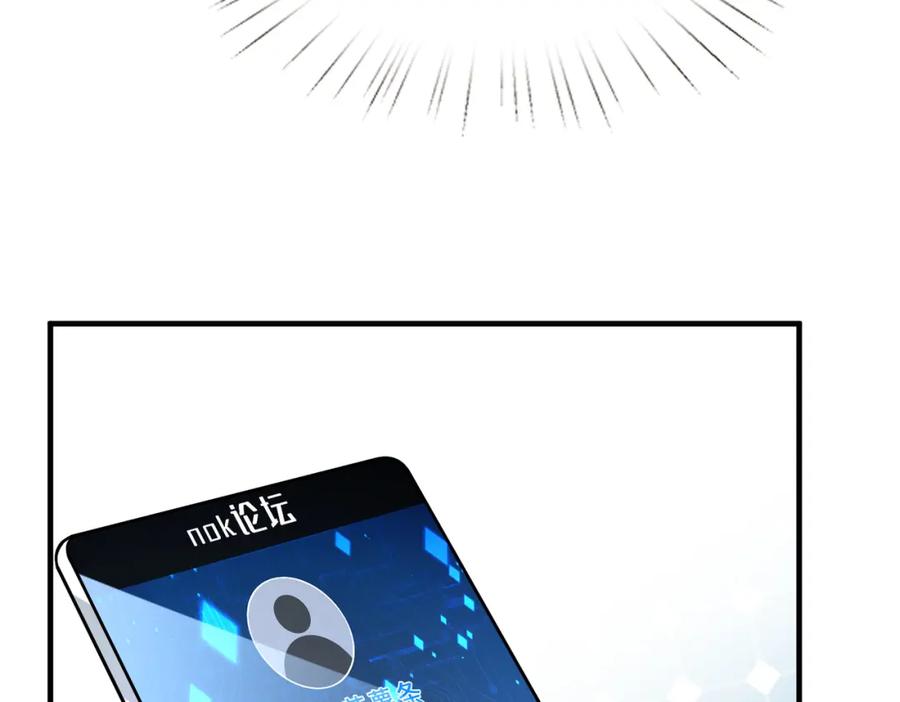第108话神算者-真千金她是全能大佬-卿浅（原著）+虎岫工作室（第8张）