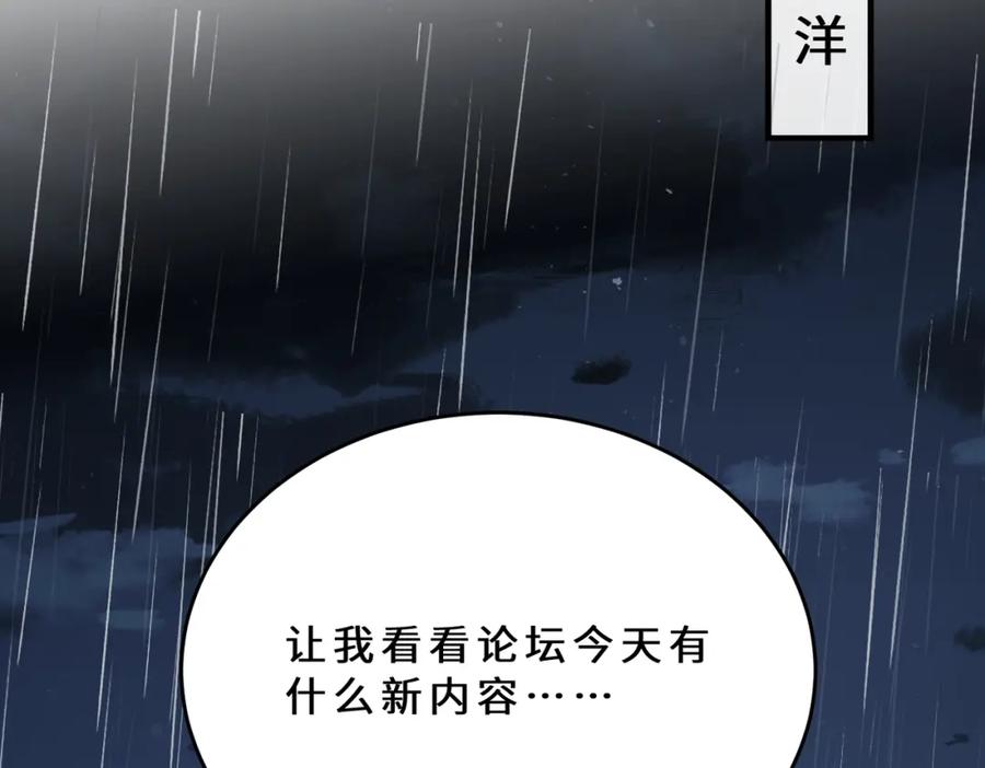 第108话神算者-真千金她是全能大佬-卿浅（原著）+虎岫工作室（第15张）