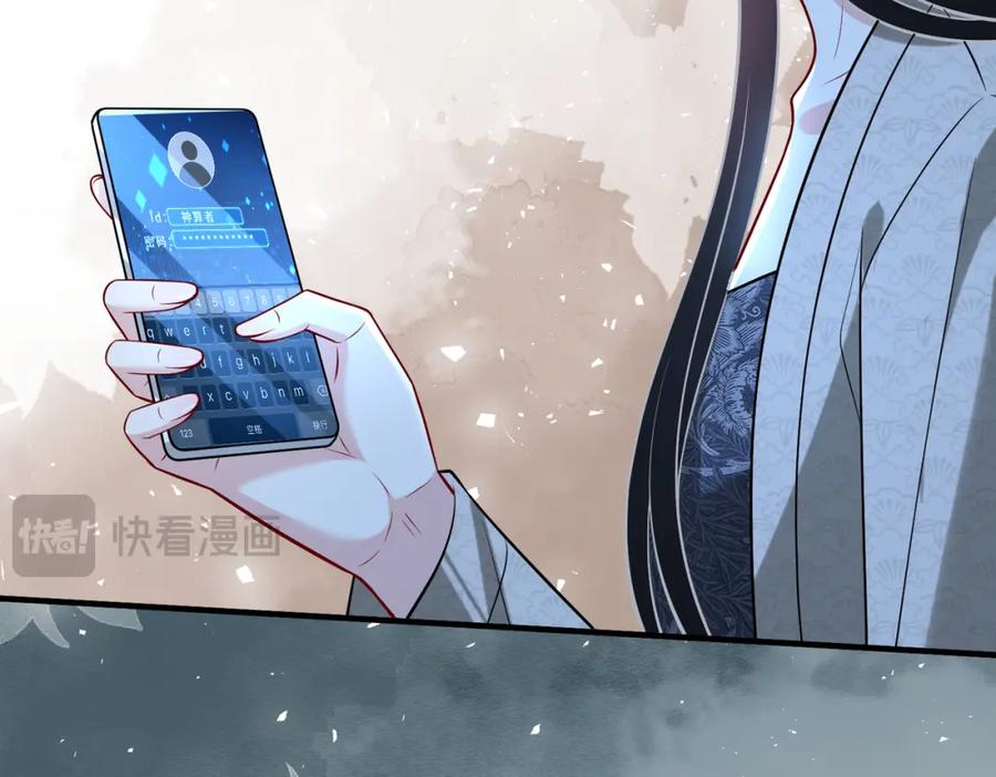 第108话神算者-真千金她是全能大佬-卿浅（原著）+虎岫工作室（第11张）