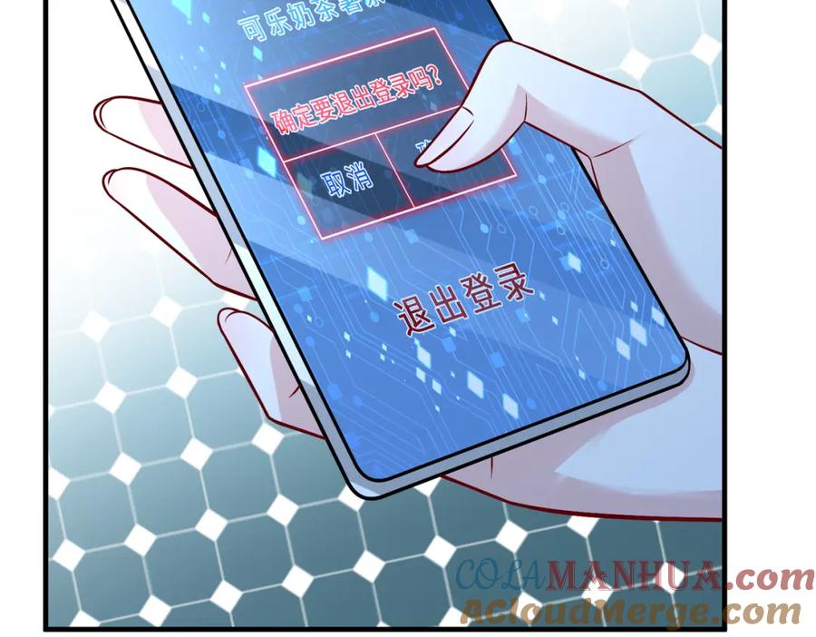 第108话神算者-真千金她是全能大佬-卿浅（原著）+虎岫工作室（第9张）