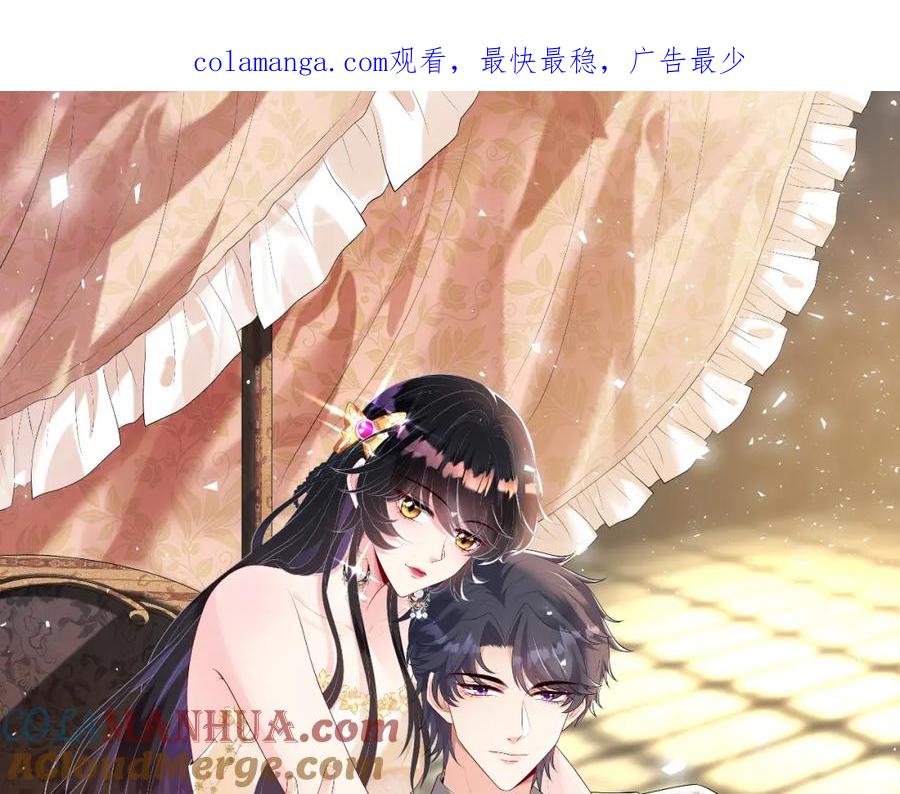 第109话教唆者是成年人-真千金她是全能大佬-卿浅（原著）+虎岫工作室（第1张）