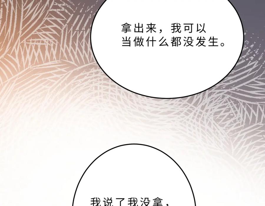 第109话教唆者是成年人-真千金她是全能大佬-卿浅（原著）+虎岫工作室（第14张）
