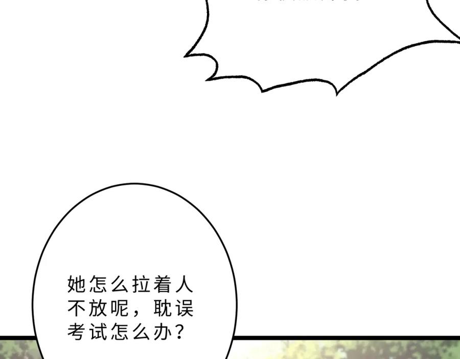 第109话教唆者是成年人-真千金她是全能大佬-卿浅（原著）+虎岫工作室（第8张）