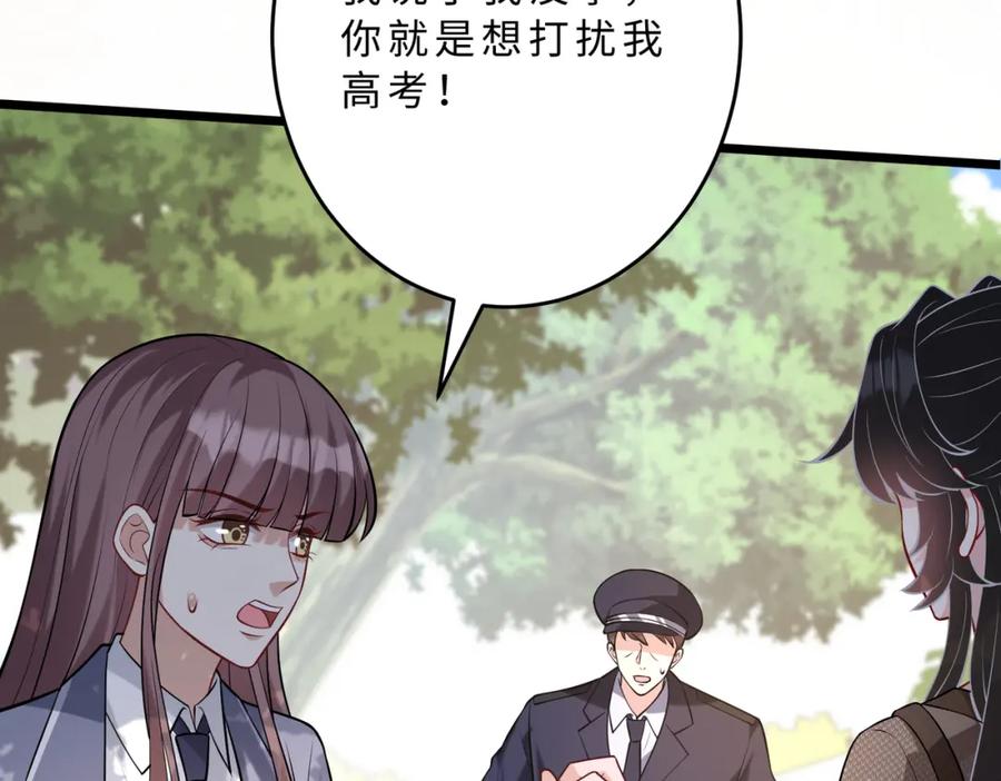第109话教唆者是成年人-真千金她是全能大佬-卿浅（原著）+虎岫工作室（第15张）