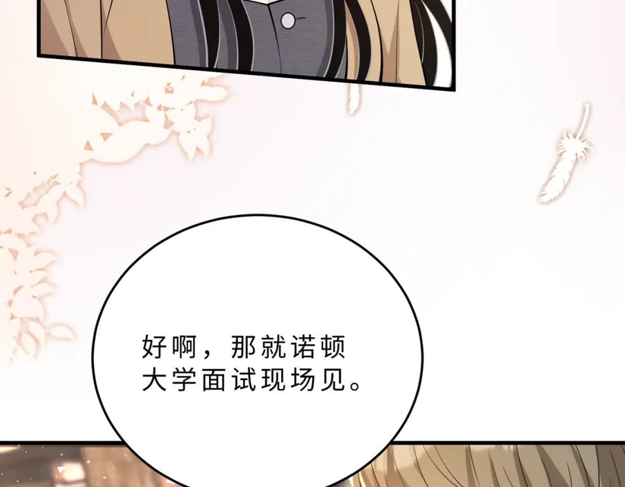 第110话傅昀深的企图-真千金她是全能大佬-卿浅（原著）+虎岫工作室（第10张）