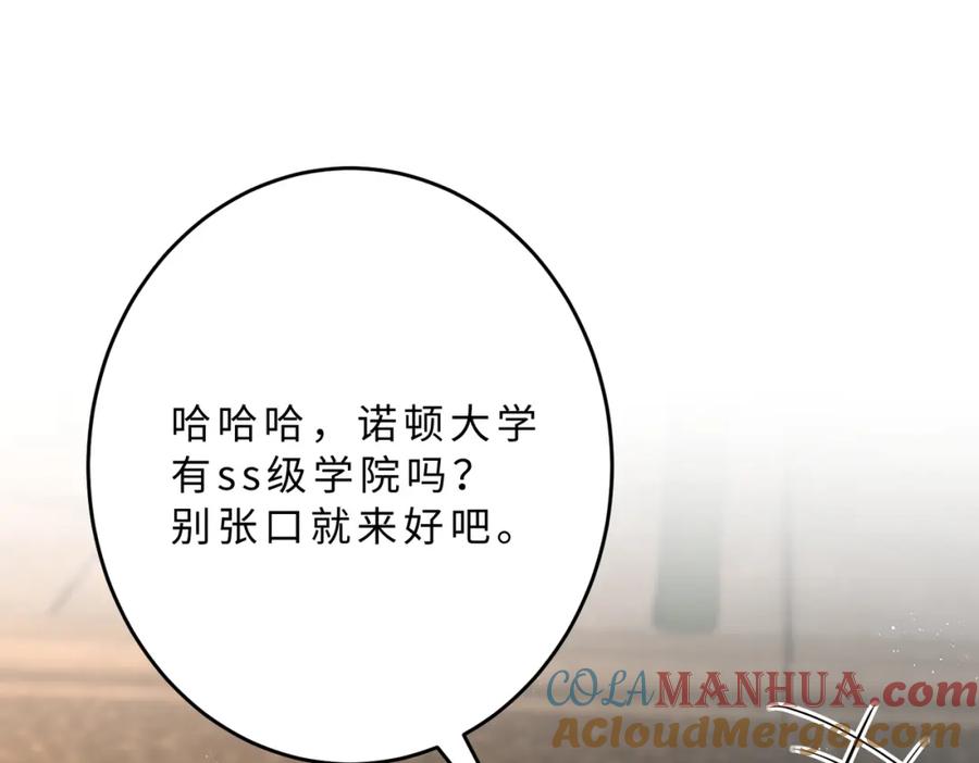 第110话傅昀深的企图-真千金她是全能大佬-卿浅（原著）+虎岫工作室（第5张）