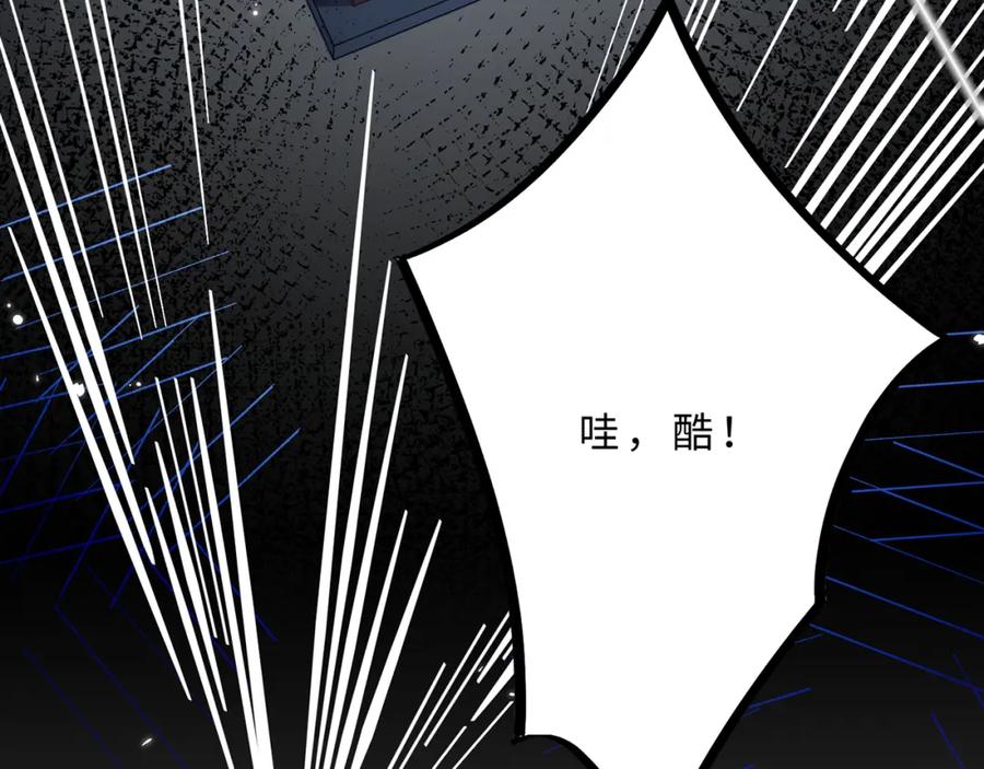 第111话诺顿大学-真千金她是全能大佬-卿浅（原著）+虎岫工作室（第46张）
