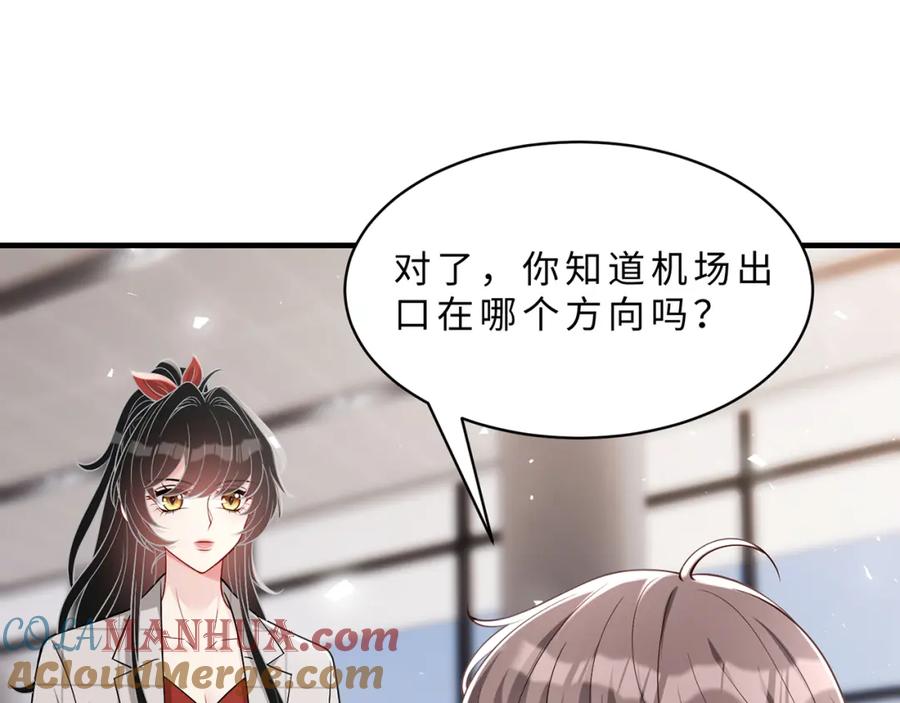 第111话诺顿大学-真千金她是全能大佬-卿浅（原著）+虎岫工作室（第5张）