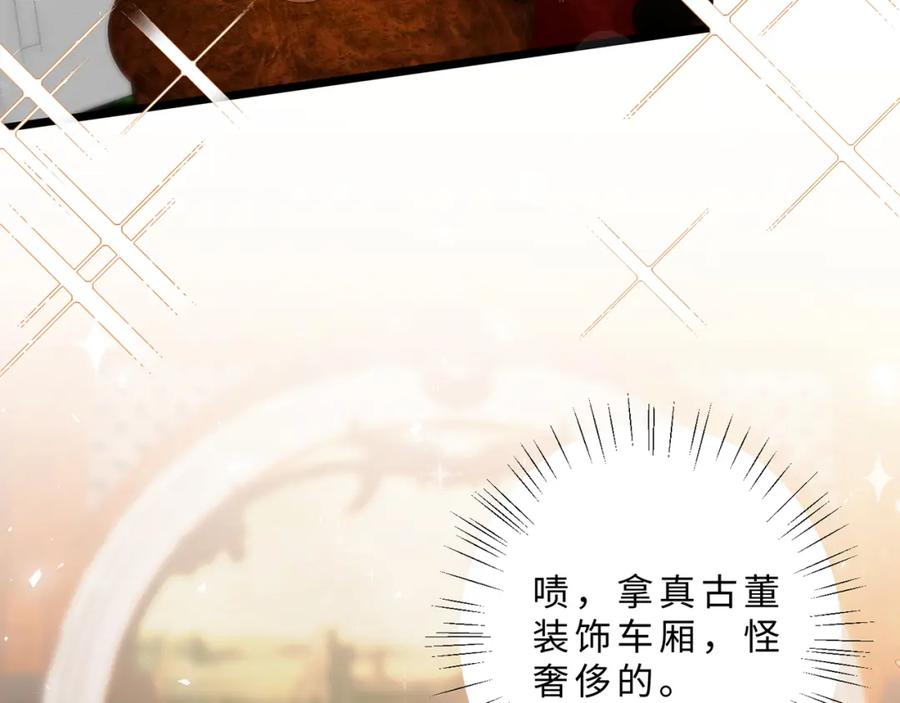 第111话诺顿大学-真千金她是全能大佬-卿浅（原著）+虎岫工作室（第70张）