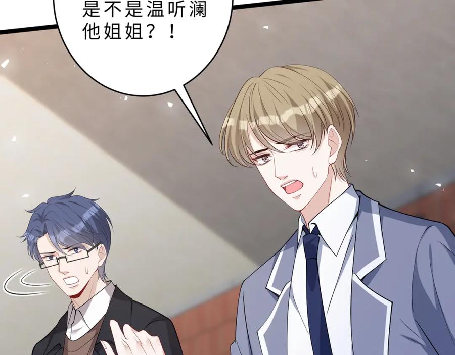 第111话诺顿大学-真千金她是全能大佬-卿浅（原著）+虎岫工作室（第63张）