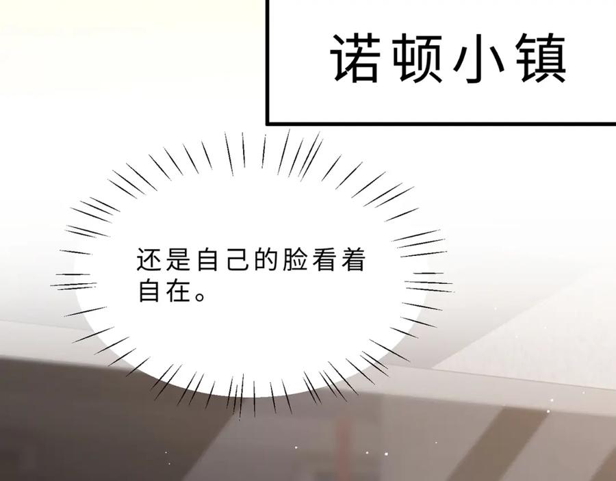 第111话诺顿大学-真千金她是全能大佬-卿浅（原著）+虎岫工作室（第35张）