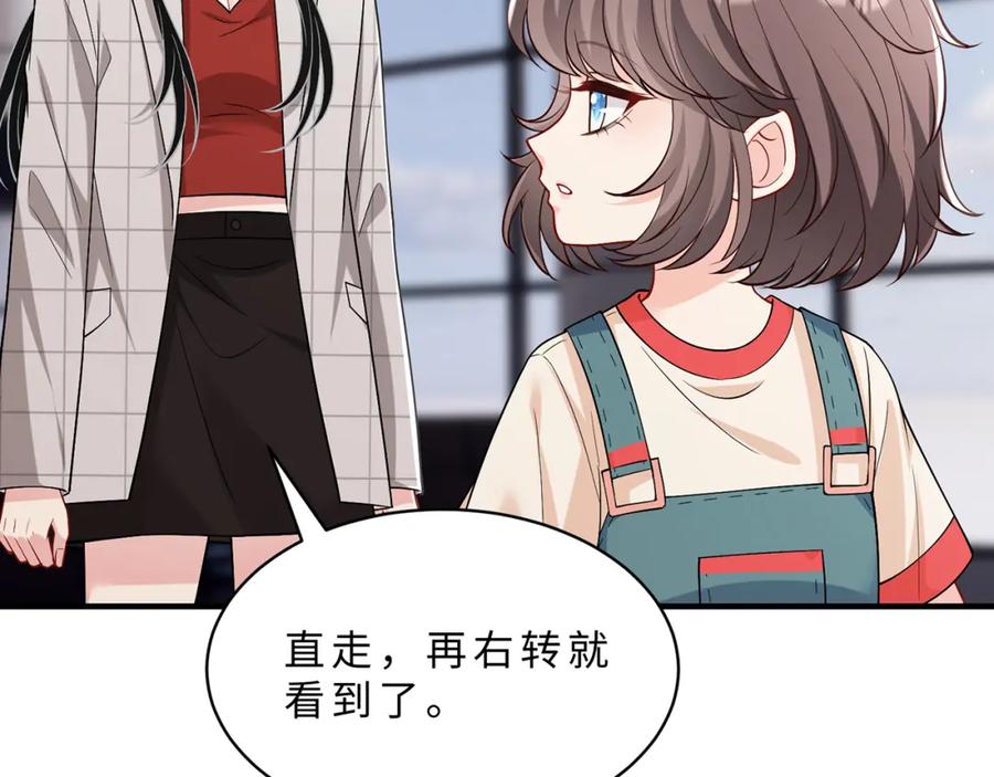 第111话诺顿大学-真千金她是全能大佬-卿浅（原著）+虎岫工作室（第6张）
