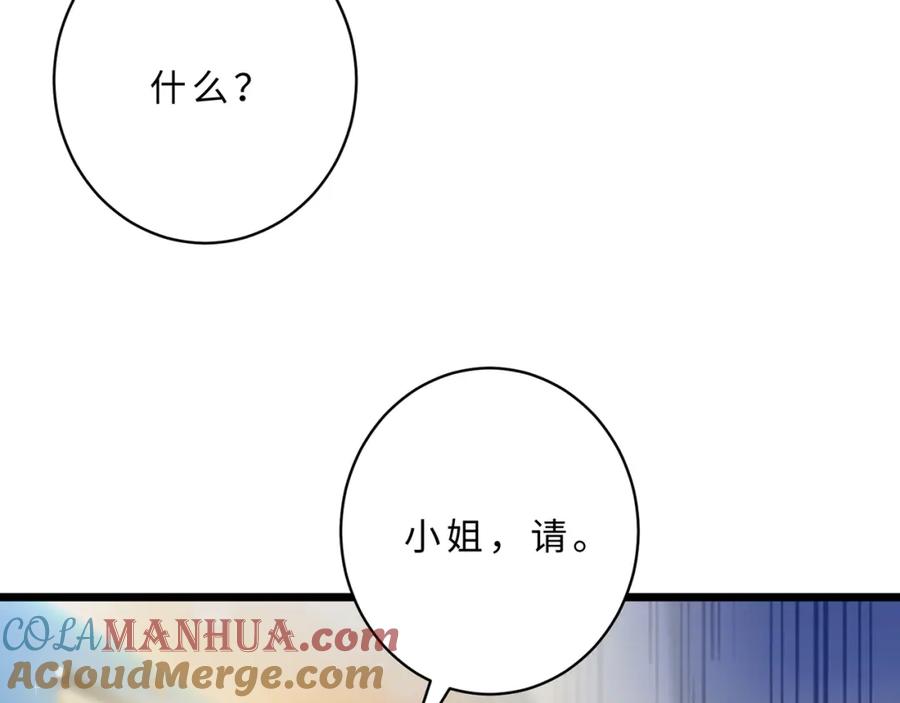 第111话诺顿大学-真千金她是全能大佬-卿浅（原著）+虎岫工作室（第65张）